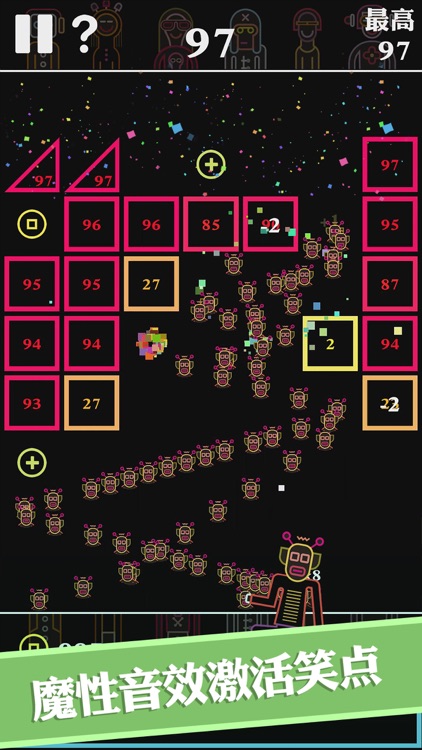 BB弹 -全民打砖块 screenshot-4