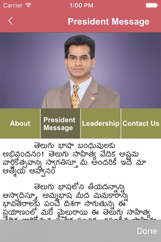 Telugu Association of North Texas screenshot 2