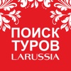 LARUSSIA. Бюро путешествий