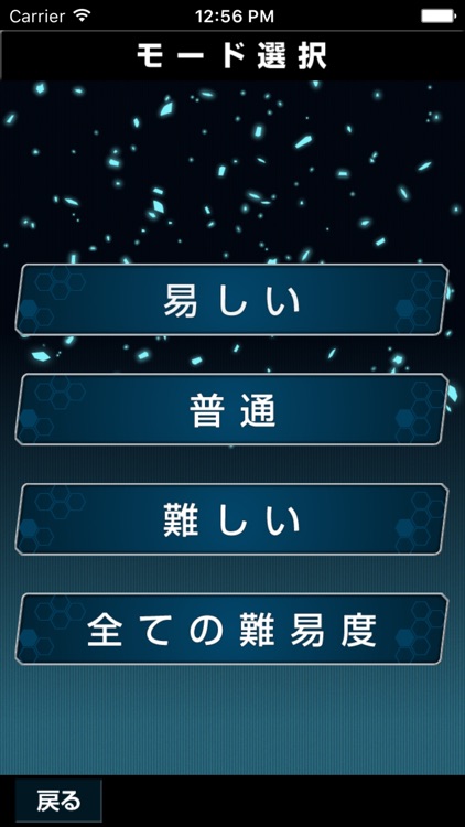 Super Quiz for Sword Art Online (SAO) screenshot-4