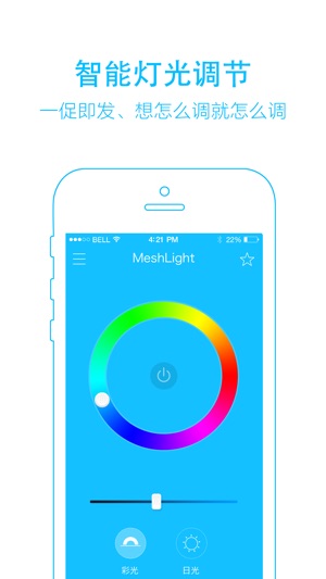 MeshLight(圖2)-速報App