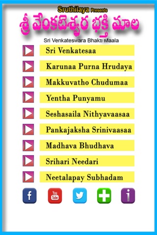 Sri Venkateswara Bhakti Maala screenshot 2