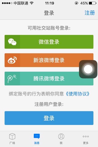 深圳生活圈 screenshot 4