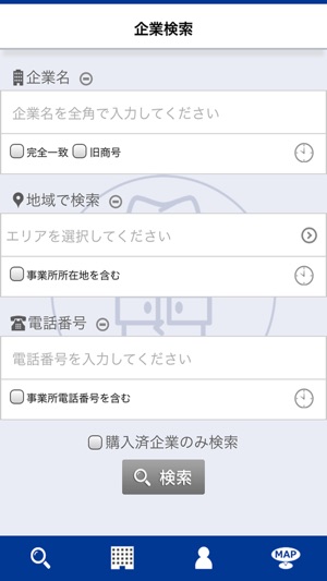 TSR企業検索 for iPhone(圖2)-速報App