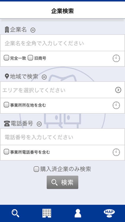 TSR企業検索 for iPhone