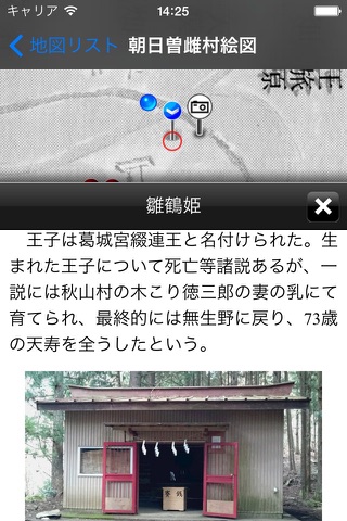 つる歴史さんぽ screenshot 2