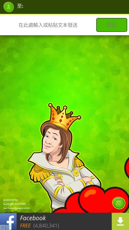 Ribbit的中國翻譯英文