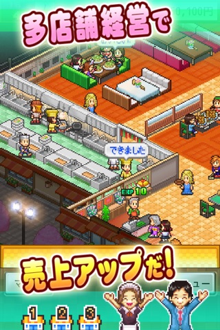Cafeteria Nipponica Lite screenshot 4
