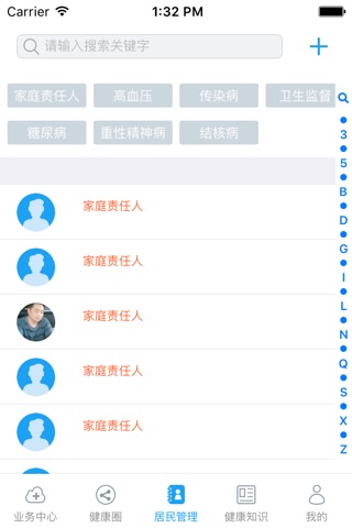 亿康通医生 screenshot 4