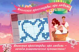 Game screenshot Японские кроссворды: про любовь Free mod apk