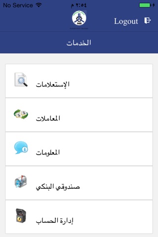 EL Nilein Abu Dhabi Mobile screenshot 3