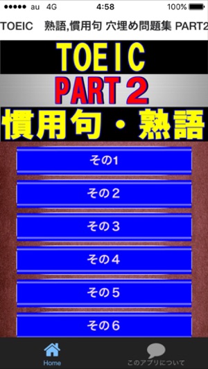 TOEIC 熟語,慣用句 穴埋め問題集 PART2