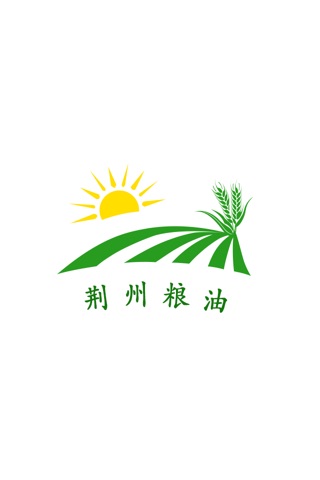 荆州粮油 screenshot 4