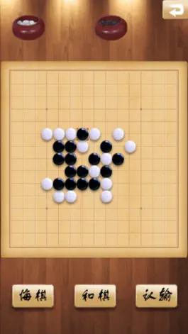 Game screenshot 五子棋：我的高智能AI世界 apk