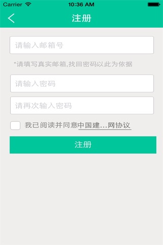 中国建材平台网 screenshot 3