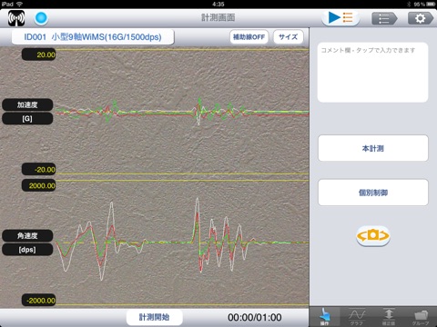 Wireless Sensor Module Measurement Studio screenshot 2