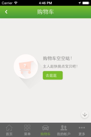 中国园林网 screenshot 3