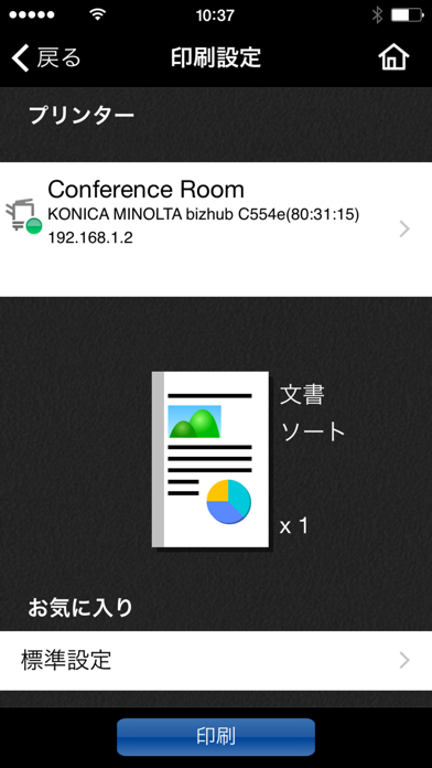 PageScope Mobileのおすすめ画像5