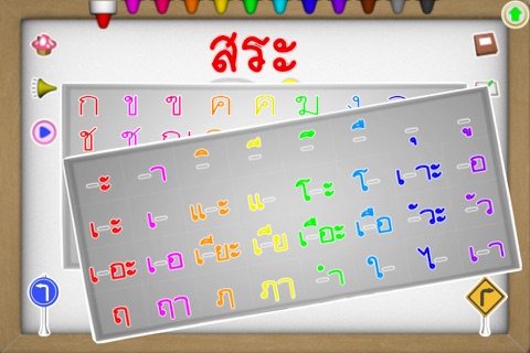 กขค ๑๒๓ หัดเขียน - náhled