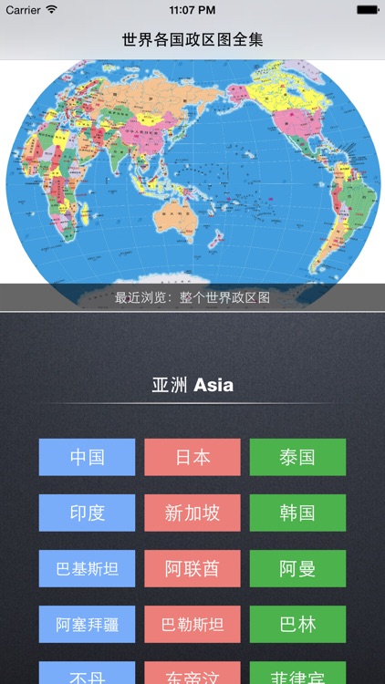 世界政区地图 - 覆盖158个国家,外交部专用各国行政区划高清地图