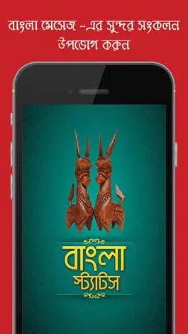 Game screenshot Bengali status and quotes, Best Bangla jokes and  messages to share on facebook and whatsapp mod apk