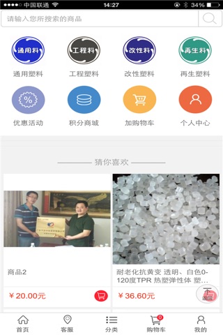 千店连锁 screenshot 4