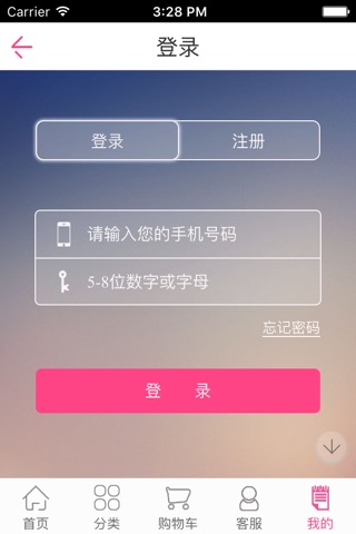 口袋速购 screenshot 4