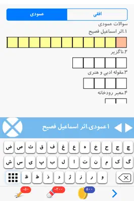 Game screenshot جدول متقاطع ( CrossWord ) mod apk