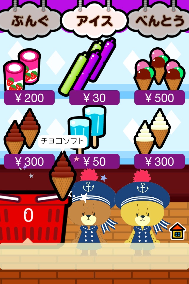 がんばれ！ルルロロ お買い物ごっこ２　〜幼児・子供向け 無料の知育アプリ〜 screenshot 3