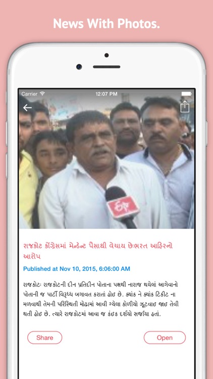 ETV Gujarati Live News