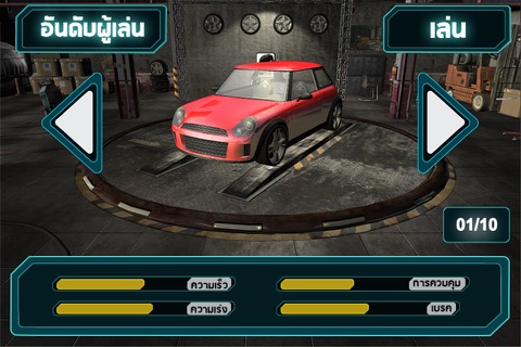 Zpell Racing Game screenshot 3