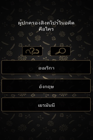 คำถามรอบตัว screenshot 2