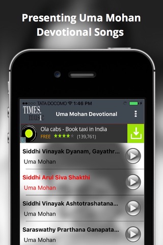 Uma Mohan devotional Songs screenshot 2