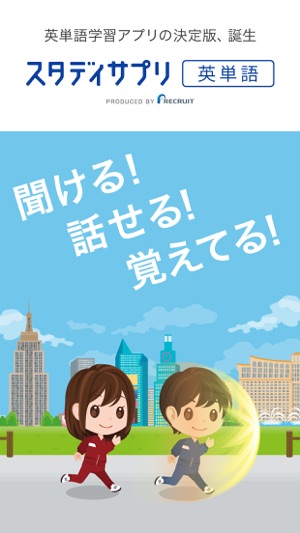 スタディサプリ 英単語 On The App Store