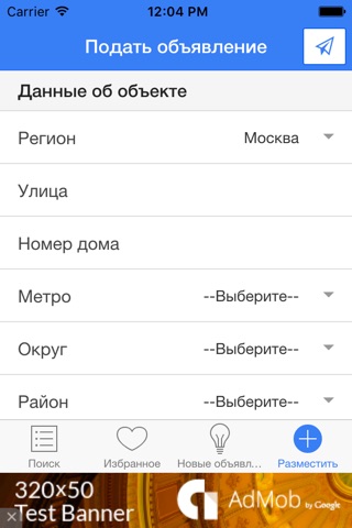 NovoeBenevo screenshot 4
