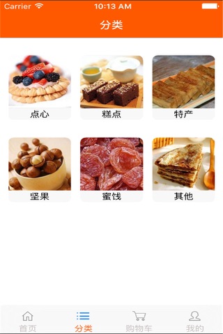 休闲美食网 screenshot 4