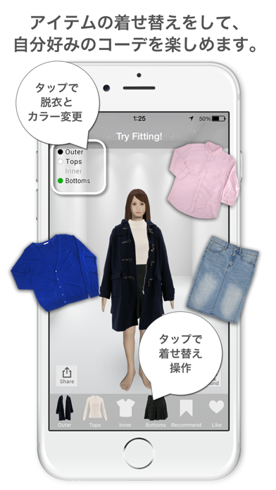 ファッション 試着アプリ Coordinate Plus By Toshiba Corp Ios 日本 Searchman アプリ マーケットデータ