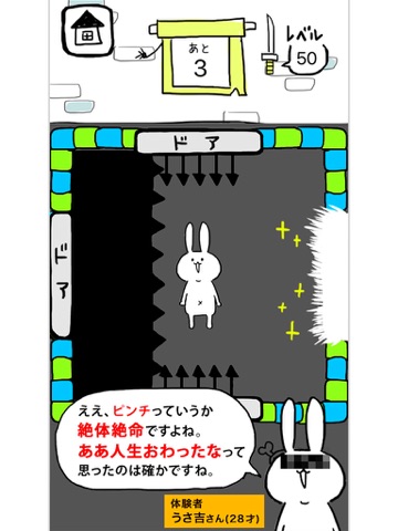 激ムズ！お前、脱出できんの？～反射神経アクションゲーム～のおすすめ画像3