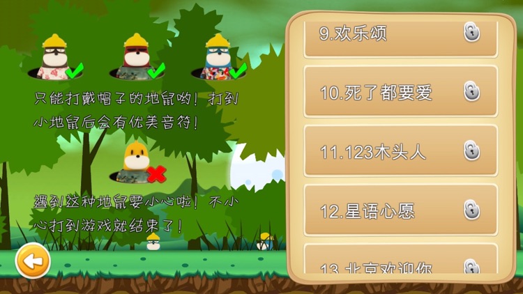 打地鼠 - 钢琴版宝宝最爱 screenshot-4