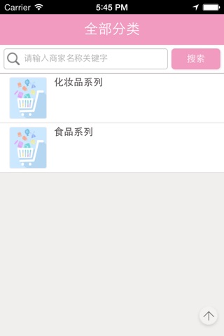 中国玫瑰月季网 screenshot 4