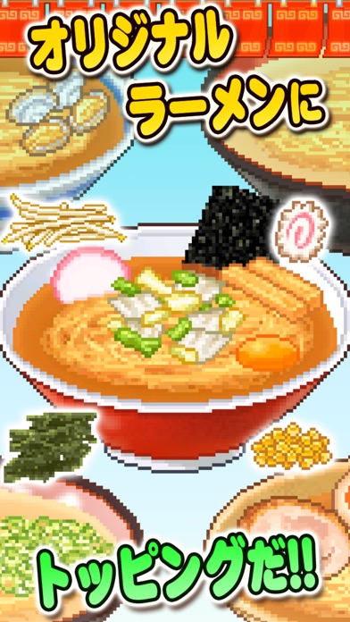 こだわりラーメン館 screenshot1