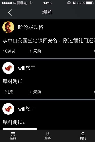 武汉观-WuHanViews screenshot 3