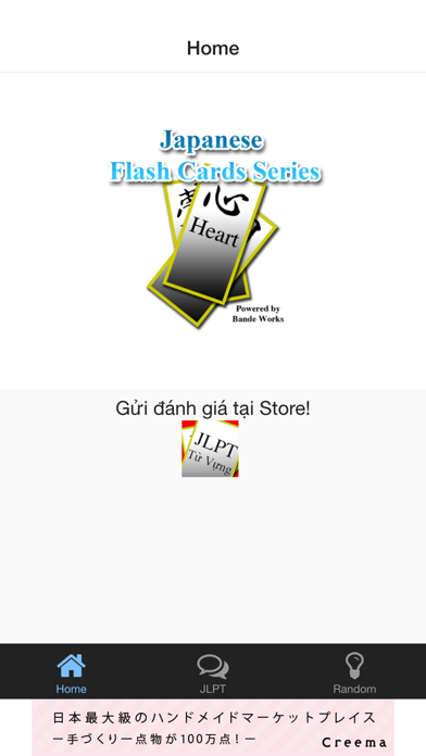 JLPT Từ Vựng Tiếng Nhật Flash Cardsのおすすめ画像1