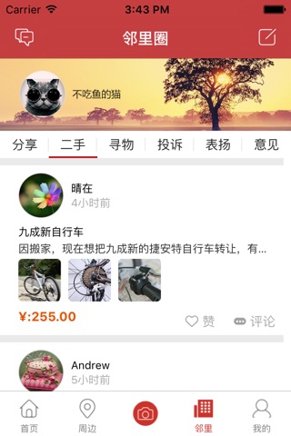 荟学社区 screenshot 4
