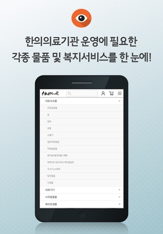 아콤몰 screenshot 3