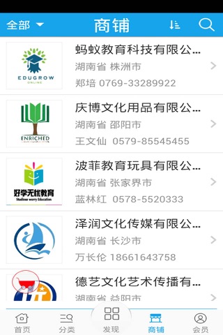 湖南教育培训网 screenshot 3