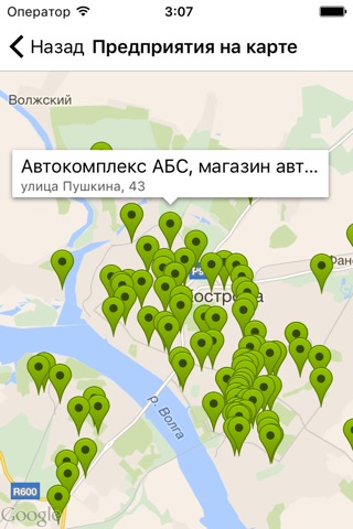 Кострома City Guide screenshot 4