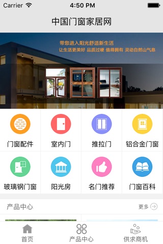 中国门窗家居网 screenshot 4