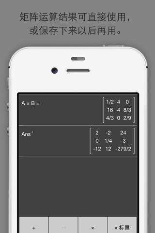 Matrix Calculator +    —Lite Version screenshot 4