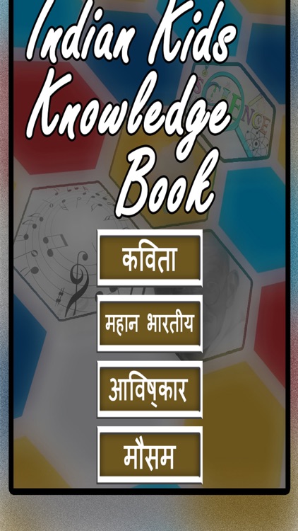 Indian Kids Knowledge Book